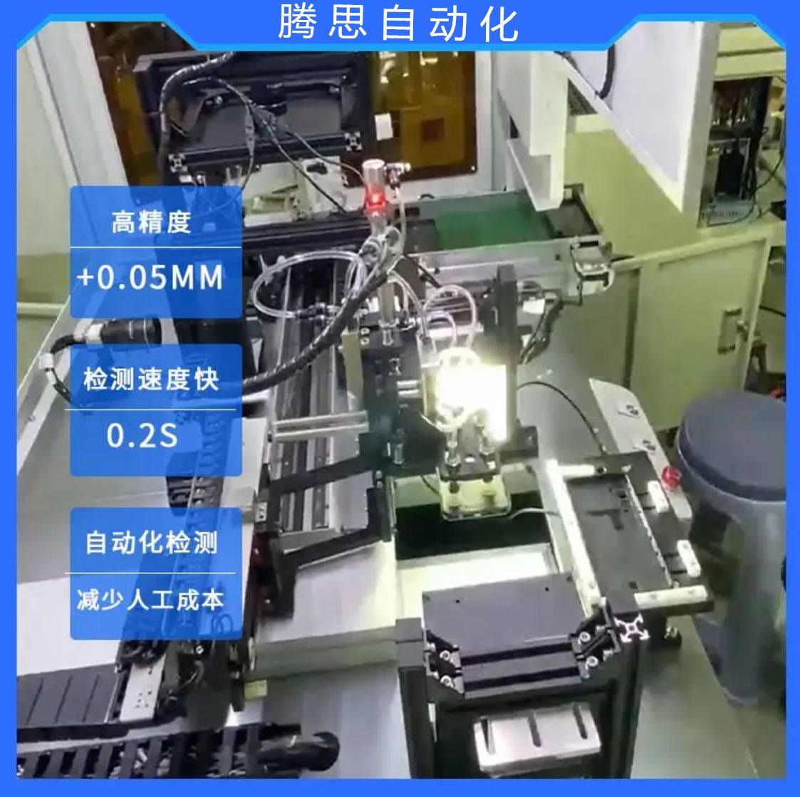 腾思 定位精度 玻璃盘检测机 支持定制 规则多样