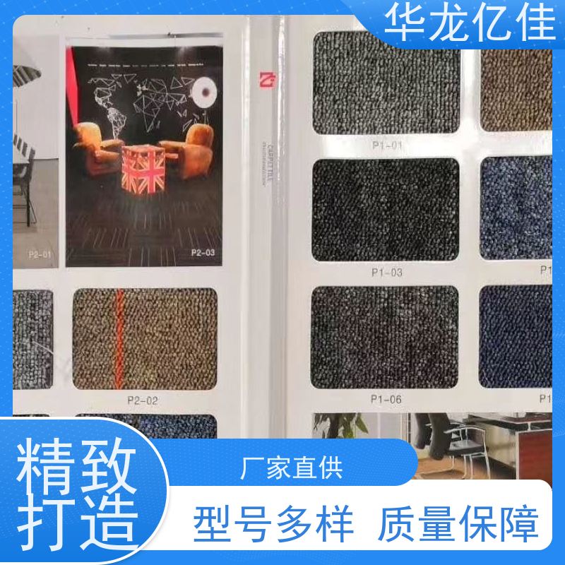 河 北 条纹地毯 办公室拼接 整卷满铺 款式多样 充足货源
