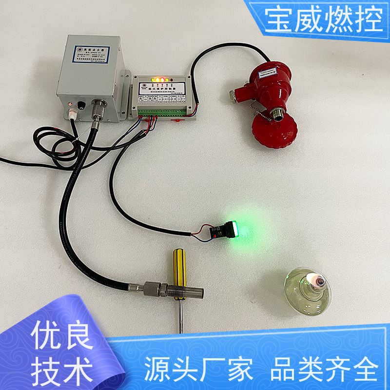 宝威燃控 高灵敏度 非接触型紫外线火焰检测器 常备库存