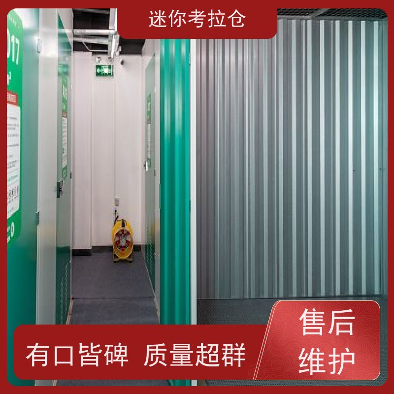 迷你考拉仓库闲置物存放处支持定制详情电联杭州租金