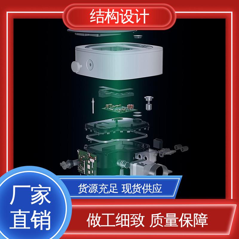 怡觉 产品结构设计师 创新性突出 适用于文具用品行业