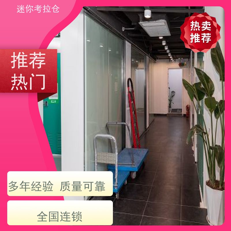 迷你考拉仓广州定期巡检收费表物品存储仓库