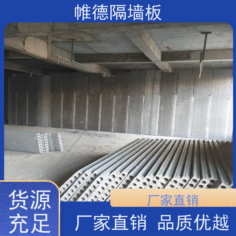 帷德扬 州预制隔墙板强度高重量轻方便切割可按图纸定制生产
