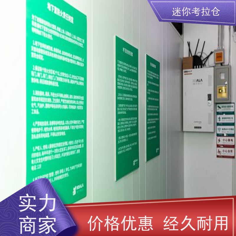 迷你考拉仓哪家便宜温湿监测广州中小型仓库