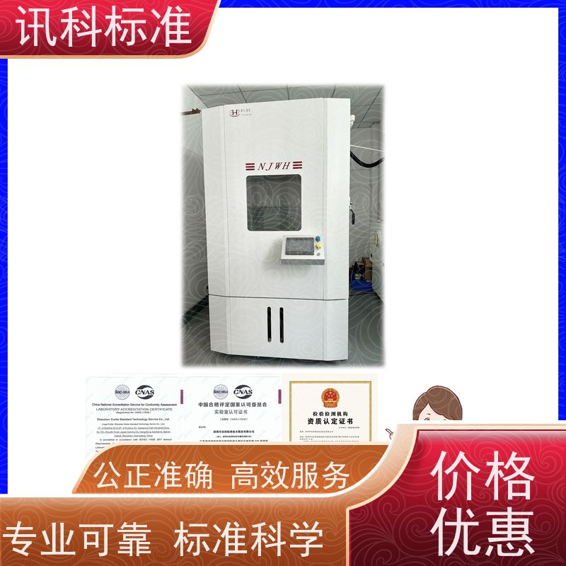 成分分析 深圳第三方检测机构 报告办理 测试标准要求