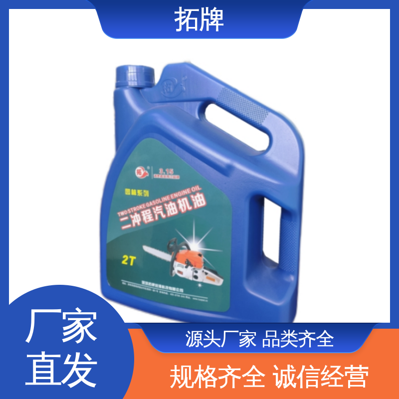拓牌 合成型汽油机油 车用汽车发动机保养润滑油 提高性能