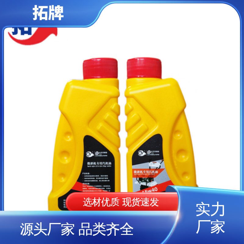  小型农机专用油 使用在各类四冲程汽油微耕机 防腐防锈 拓牌