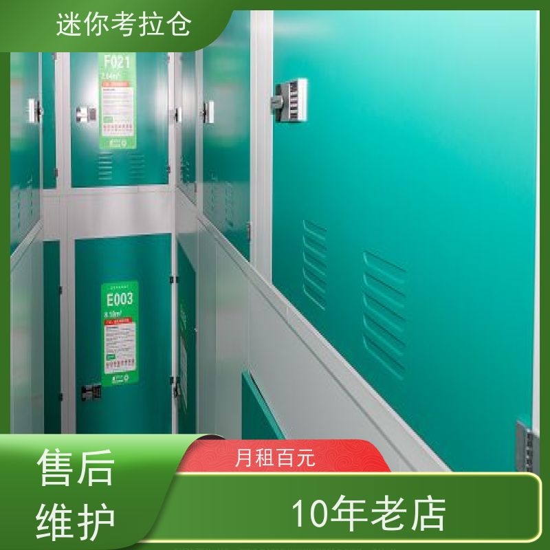 迷你考拉仓电话咨询温湿监测深圳租临时仓库