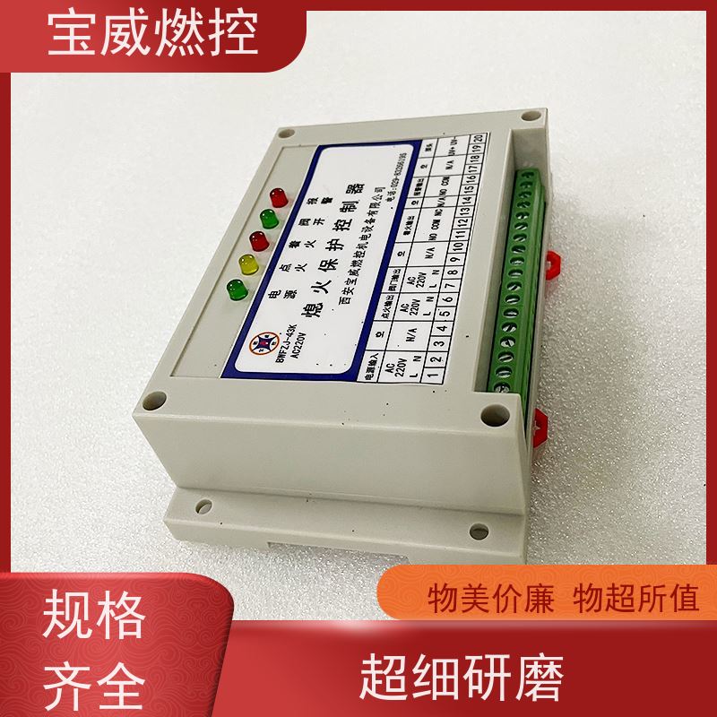 宝威燃控 AC220V 封闭式内燃火炬火焰检测器 快速发货