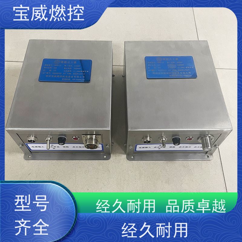宝威燃控高空放散烟囱点火装置厂家供应高频高能半导体放电