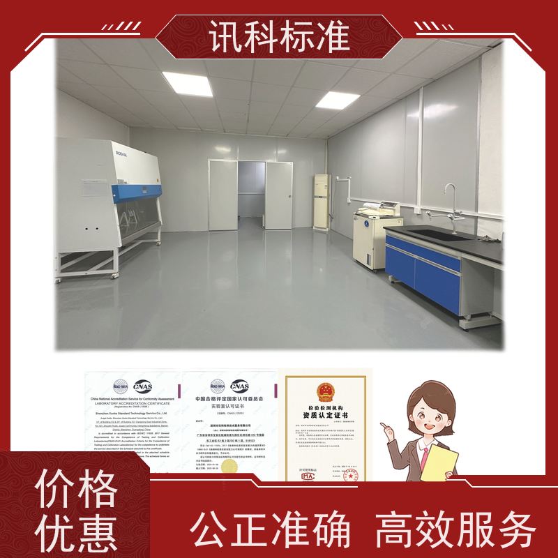 第三方检测机构 软件测试 费用详情介绍 报告办理