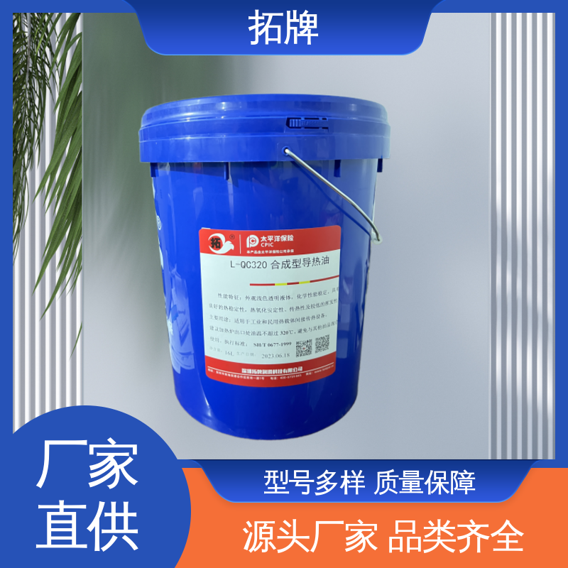 导热油320 可代工 用于化纤纤维纺纱织机传热 拓牌