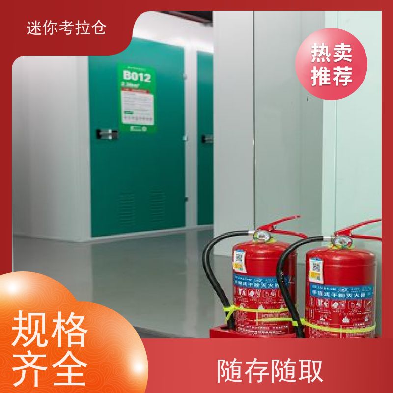 迷你考拉仓库临时库房支持定制详情电联广州网站