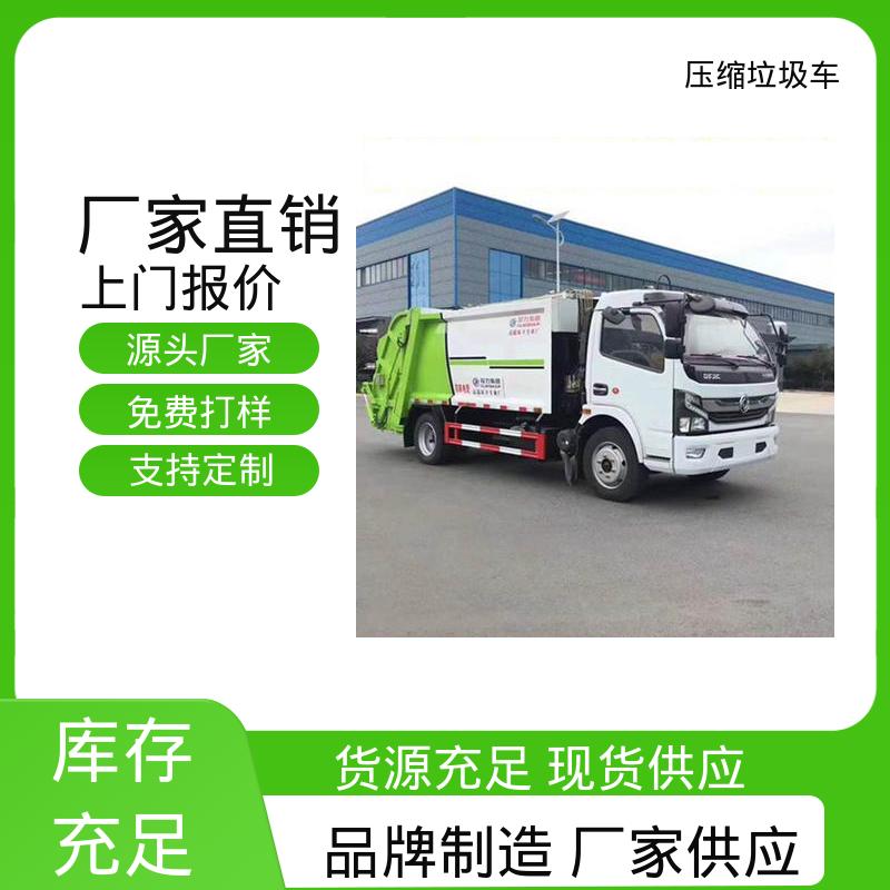 程力 小型 多功能垃圾车 厂家底价 定制出售 挂桶自装自卸环卫车