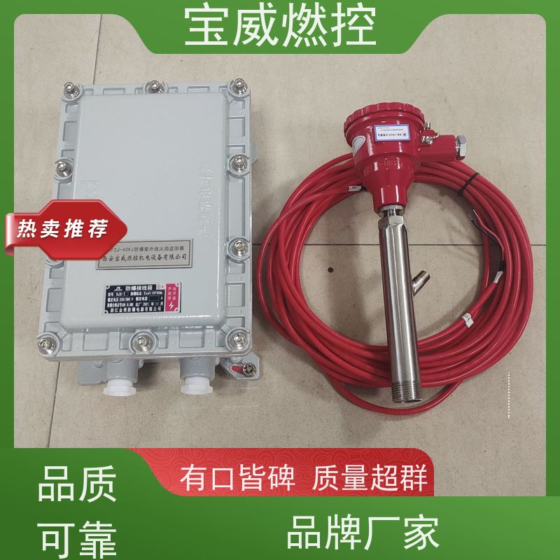 宝威燃控 紫外线火焰检测器 2868光敏管 厂家供货常备库存 远距离防爆