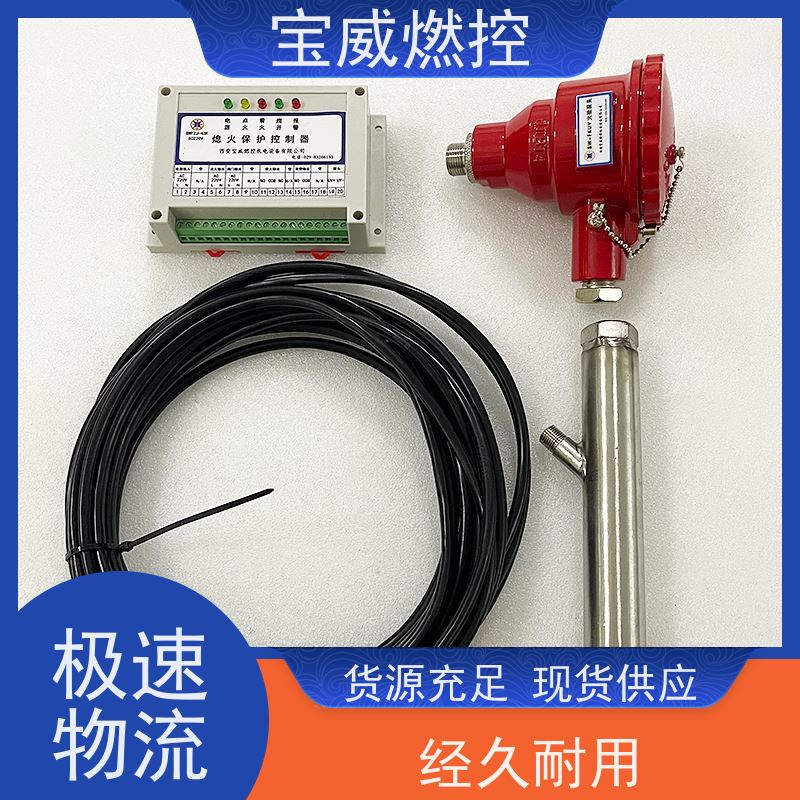 宝威燃控 继电器信号 紫外线火焰检测器 快速响应