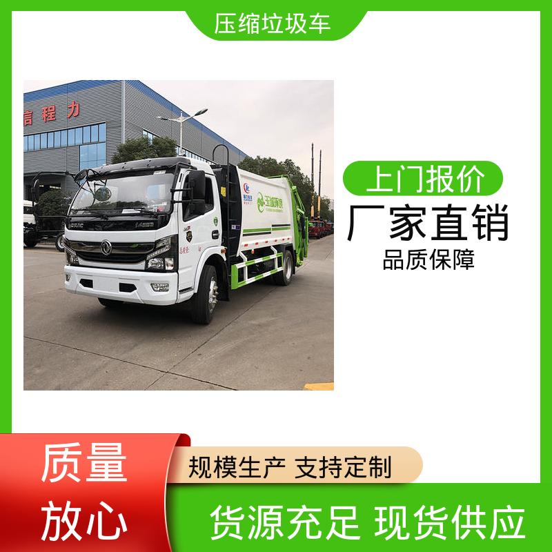 程力 蓝牌 压缩垃圾车 本月来电立减一万 节能低耗 可来图定制