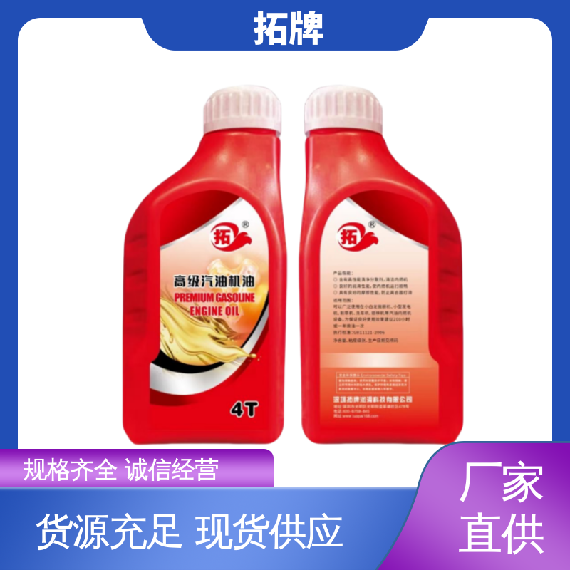 拓牌 车辆润滑油 5W30汽机油 持久保持发动机清洁 