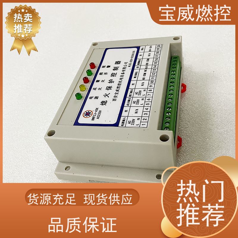 宝威燃控 模拟量信号 紫外光火焰检测器 生产厂家