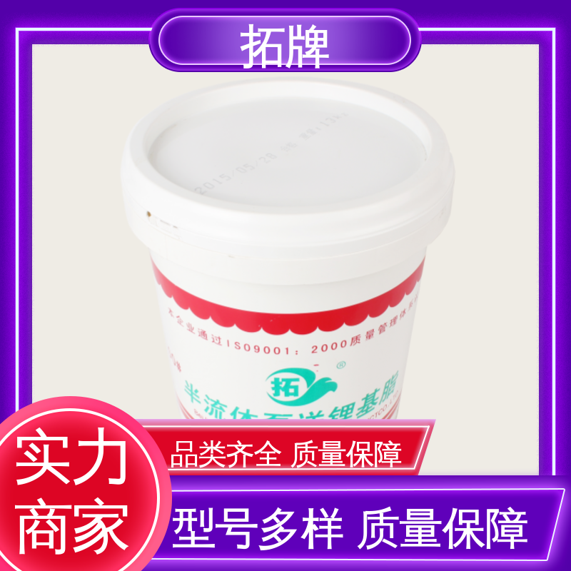 拓牌 电流消耗少 产品线齐全 现货全国可发 半流质锂基润滑脂