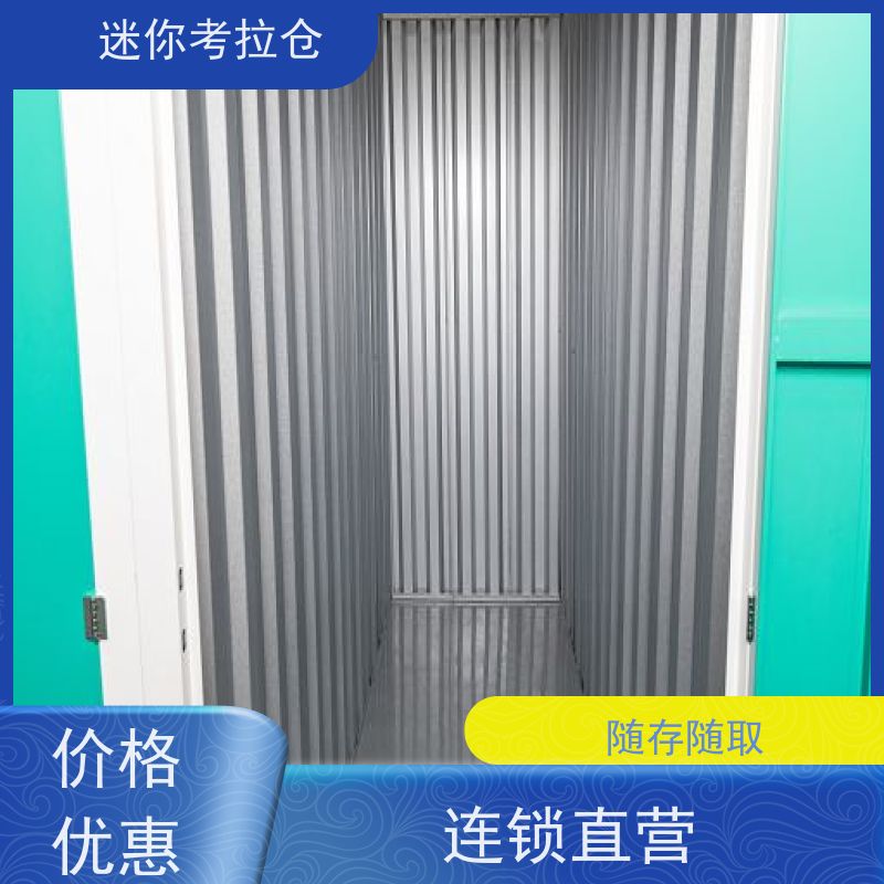 迷你考拉仓库闲置物存放处大小支持定制详情电联深圳