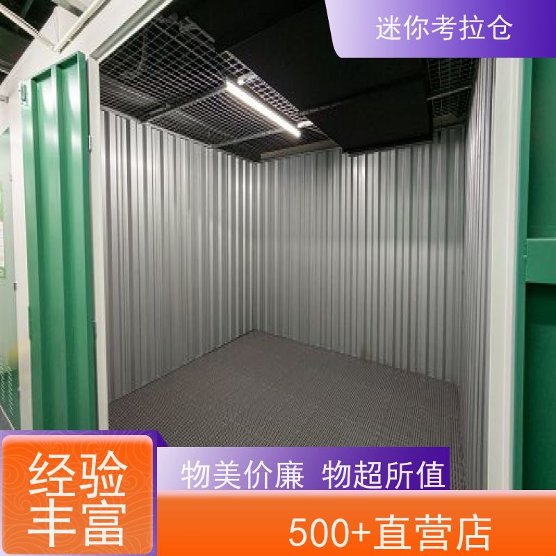迷你考拉仓库支持定制详情电联深圳网站小仓