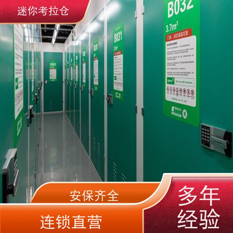 迷你考拉仓库上海支持定制详情电联收费标准中型仓