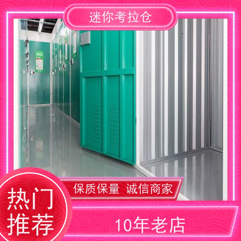 迷你考拉仓库租赁费用支持定制详情电联深圳库房