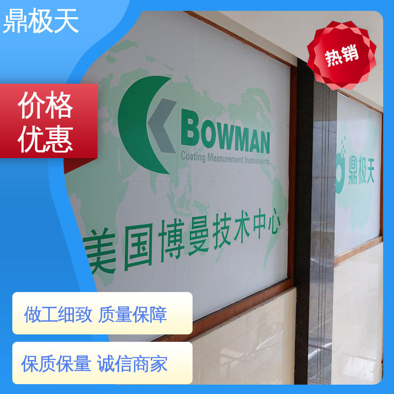 鼎极天 测量结果 品质保证 免关税 博曼镀层测厚仪