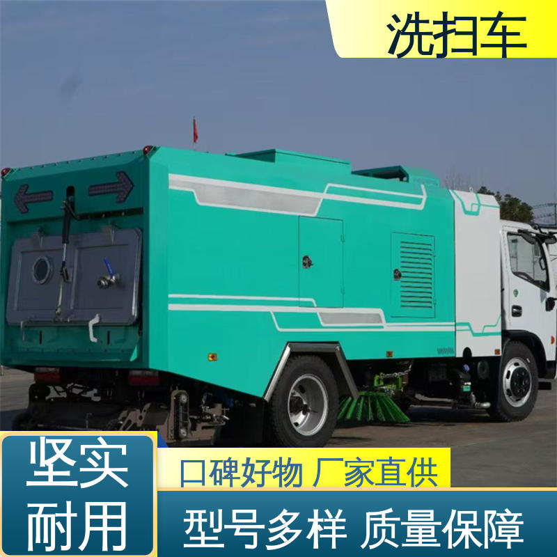 福田 蓝牌 扫地车 大量现车 底价供应 干湿两用道路清扫车