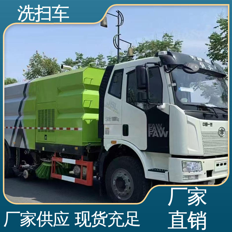 解放 6方 扫地车 包送车上门 包上户 干湿两用道路清扫车