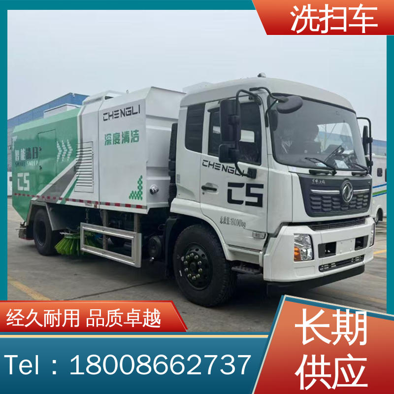 程力 国六 路面干洗车 全国联保 售后可靠 四季通用 清洁效率高