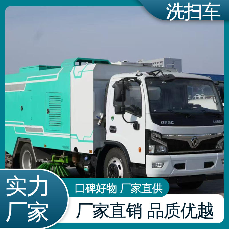 福田 小型 扫地车 厂家直售 底价供应 作业速度快 清扫干净