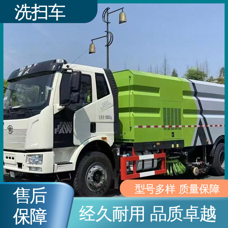 解放 中小型 路面干洗车 包送车上门 包上户 作业速度快 清扫干净
