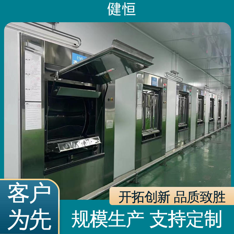 健恒 100公斤 双扉隔离洗衣机 变频电机 节能低噪 干洗店设备