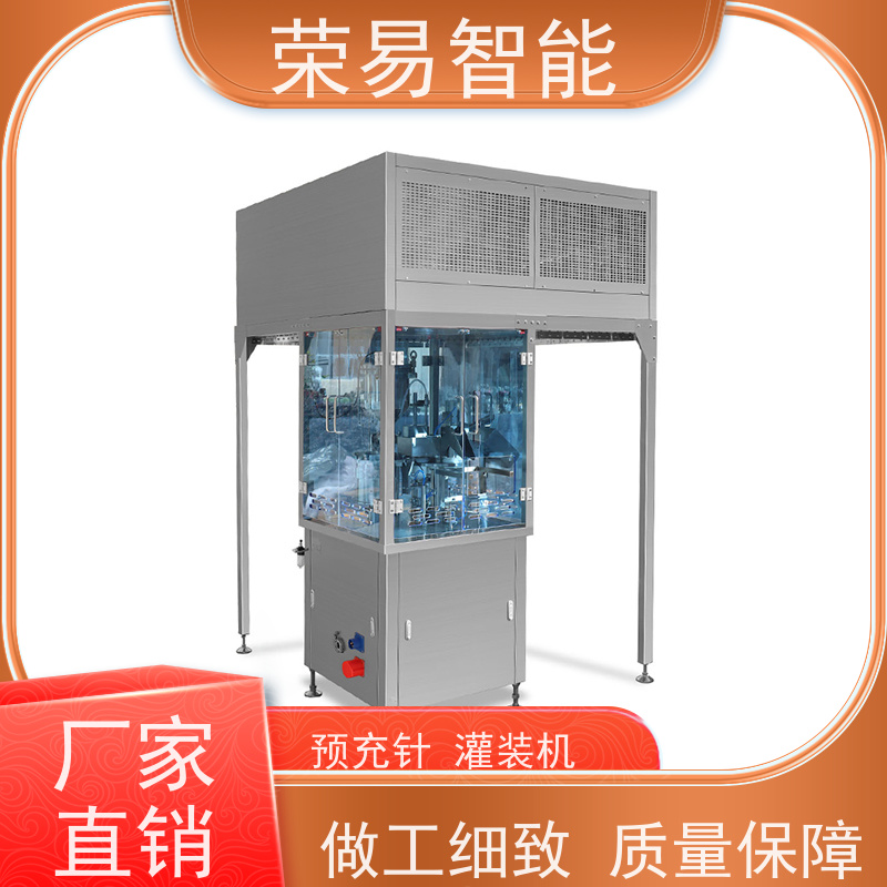 荣易智能 全自动 预灌封注射器加塞 200型预充式导管冲洗器灌装机