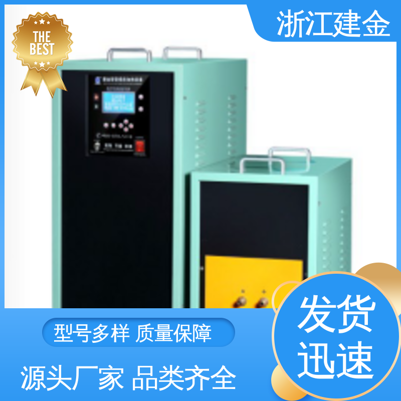 建金科技新型 感应加热 轴承齿轮内孔淬火设备 标准件加工 环保节能