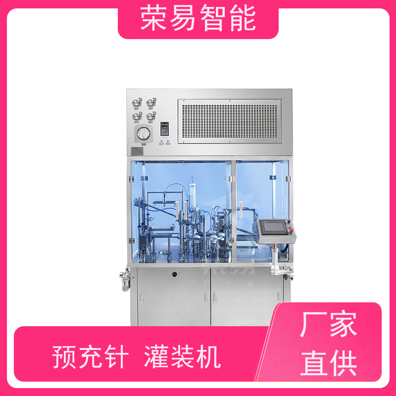 荣易智能 全自动 蜂巢式注射器加塞设备 预灌封生产线