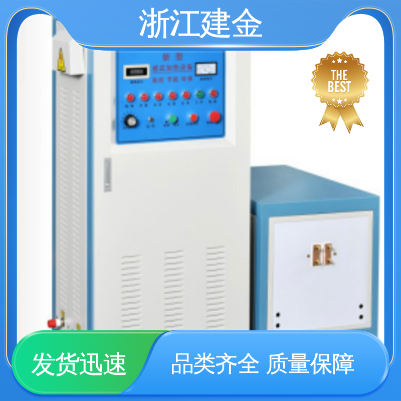 建金科技 轴承齿轮内孔淬火设备 标准件加工 加热高效