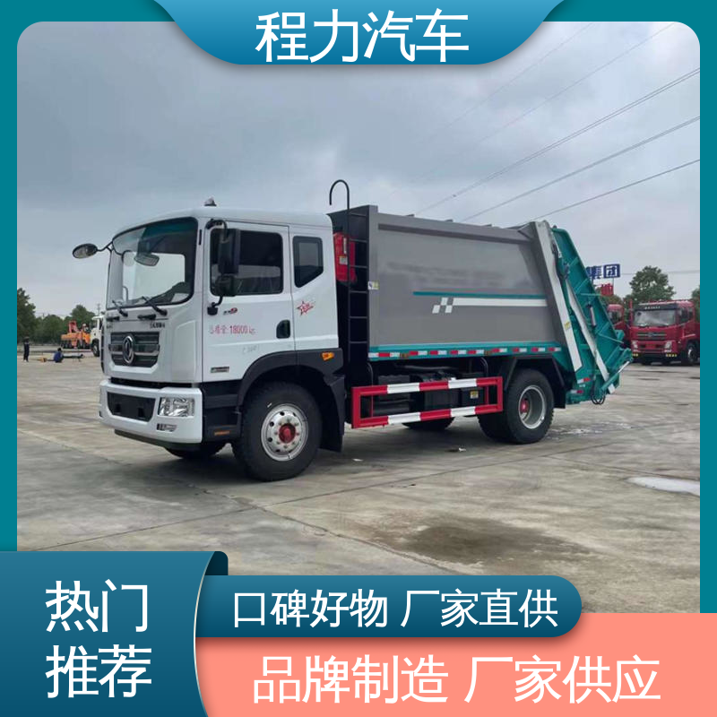 程力 国六 路面干洗车 包上牌上户 包送车 洗扫吸一体式作业