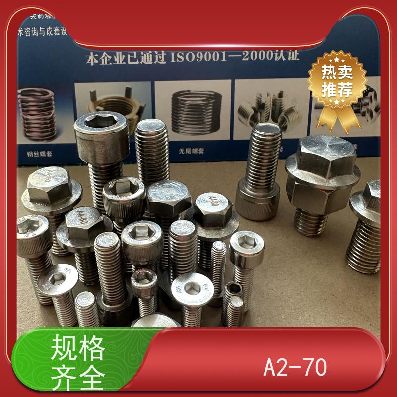 海利克精密工業 DIN913 内六角平端紧定螺钉 316不锈钢 M2.5