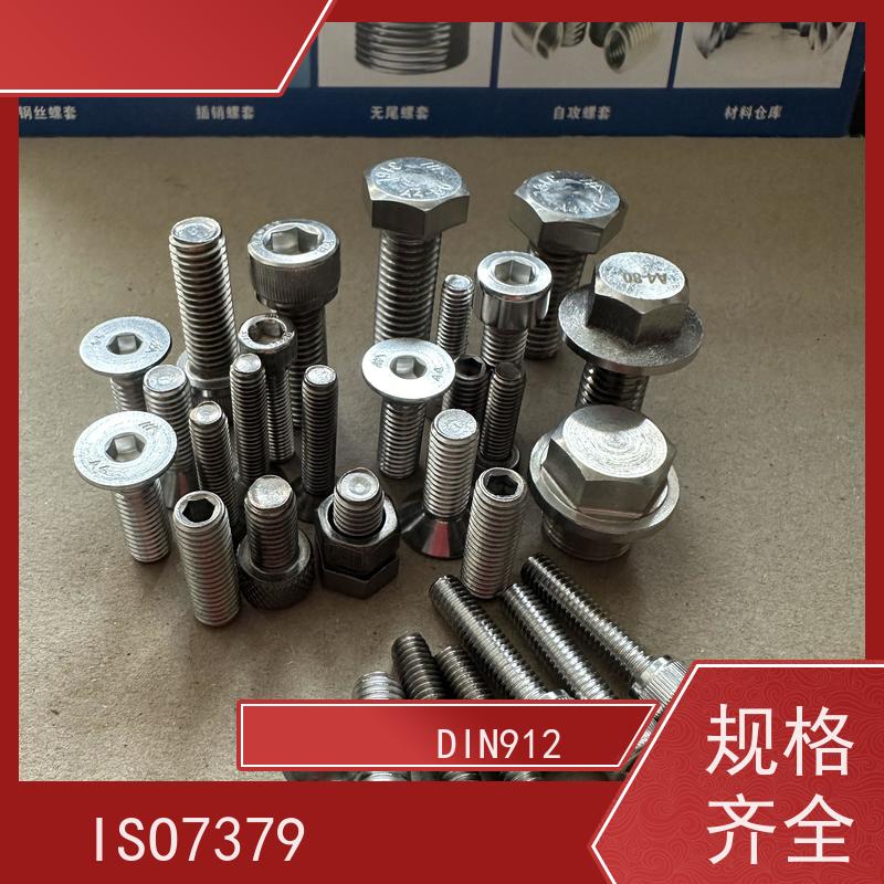 海利克精密工業 ISO7380 内六角圆头带垫螺钉 A2-70不锈钢 M3M4