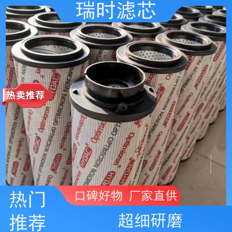 瑞时高效半自动液压油滤芯 注塑机专用耐腐蚀材质