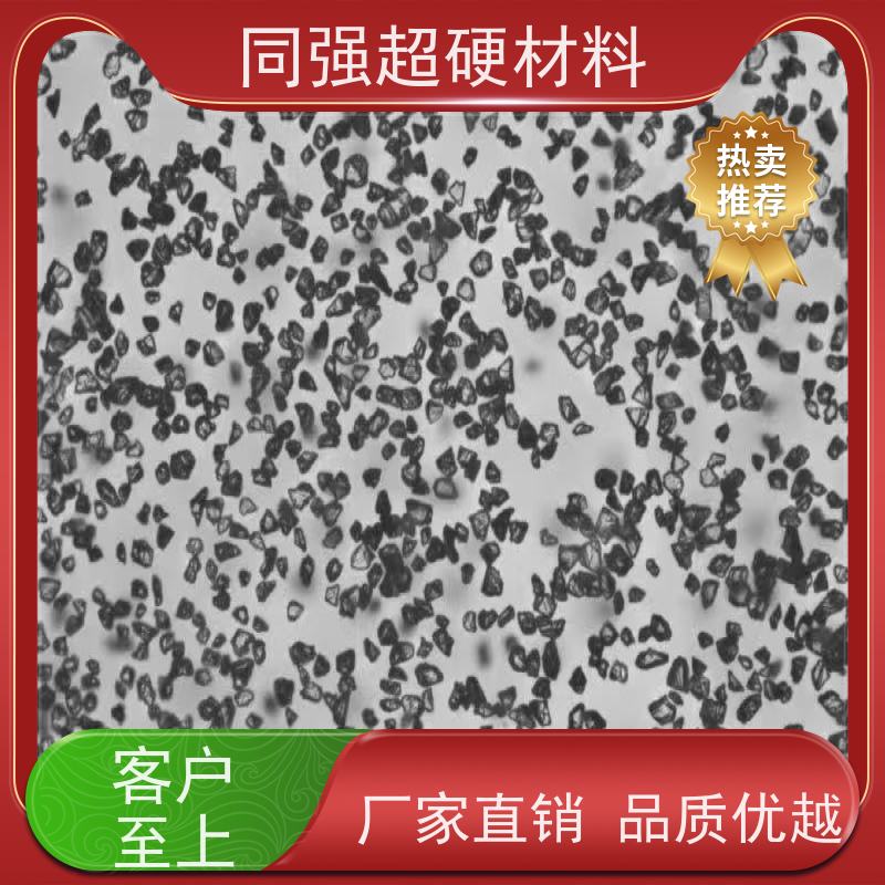 供应 人造金刚石微粉 高精研磨抛光 同强超硬材料