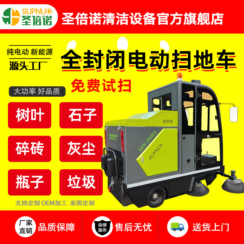 多功能电动扫地车 清扫速度快 学校道路物业小区 钢铁厂 锂电扫路机
