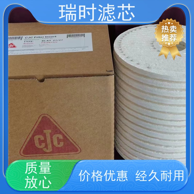 CJC滤油机过滤器滤芯（精密过滤）瑞时耐高温玻纤材质 专为液压打造