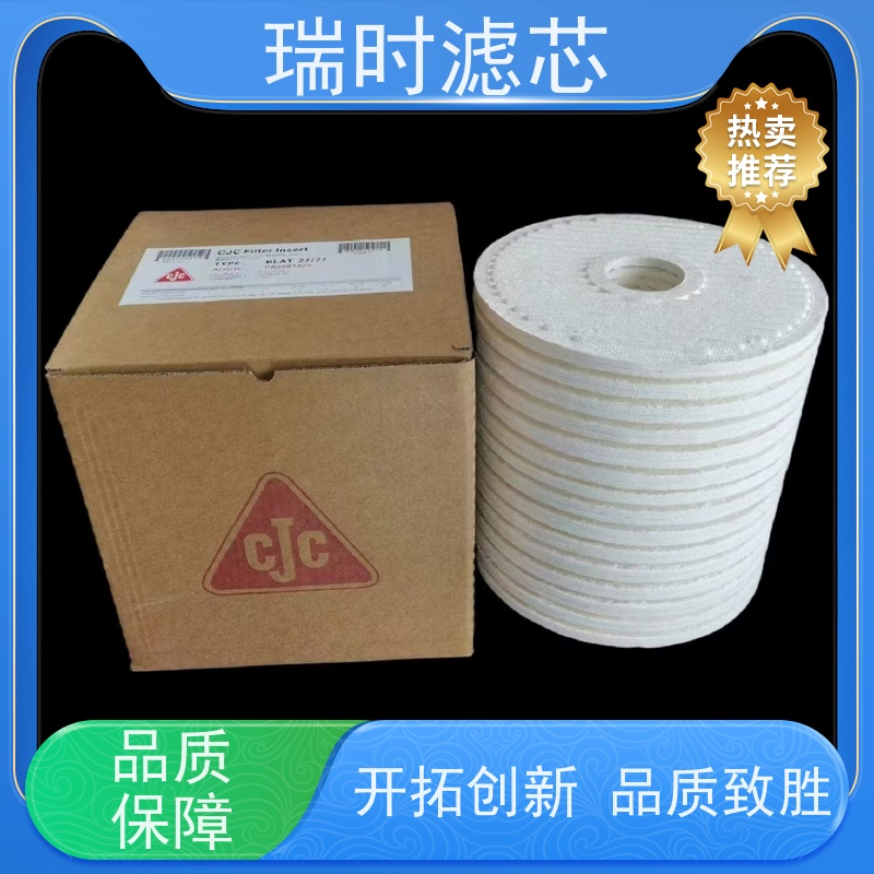 低阻高效 替代型CJC滤油机过滤器滤芯液压油滤 瑞时梯度孔隙设计