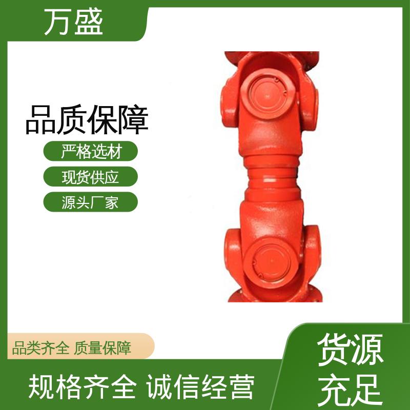 万盛 标准伸缩法兰式 重型焊接式十字节 SWC万向联轴器
