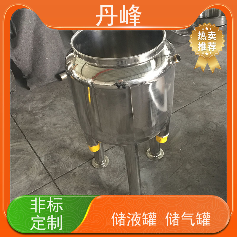 丹峰 非标定制 不锈钢 植物油 药化罐 食品 储液罐