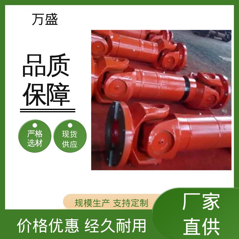 汽车传动万向轴 船舶连轴器 电机油泵连接器 万盛